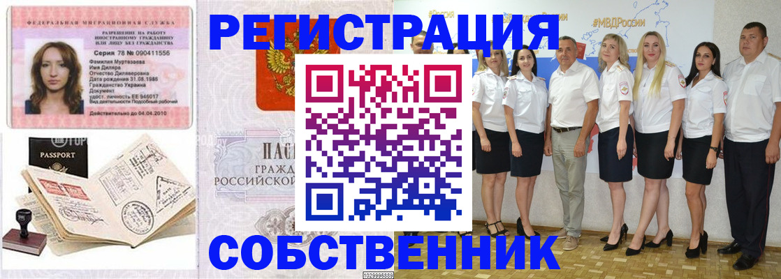 прописка ребенка в Щучье