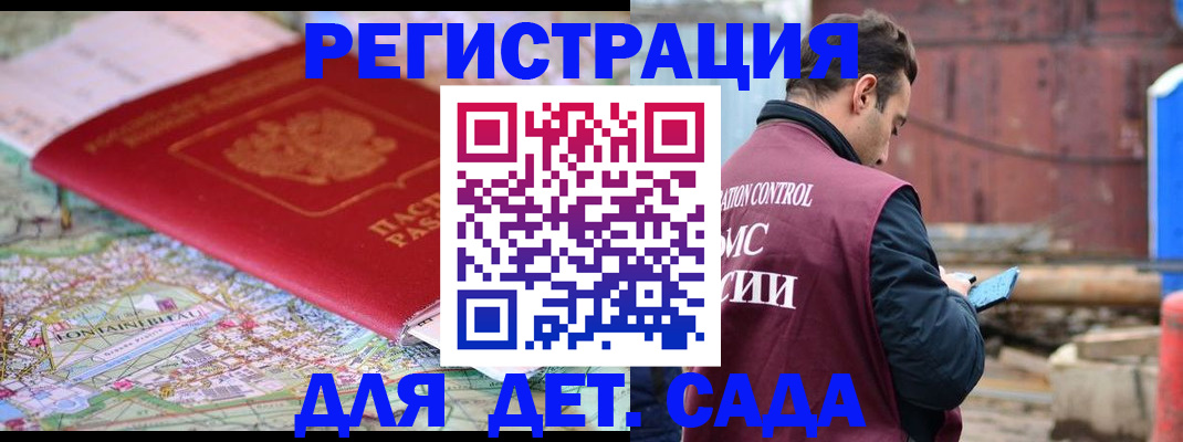 прописка для военкомата в Щучье