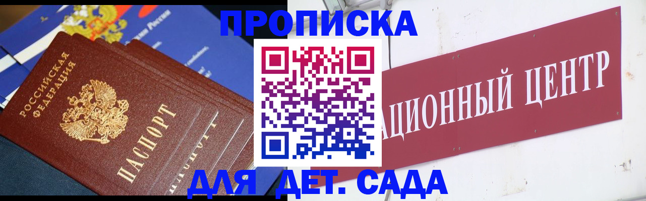 где прописаться в Щучье
