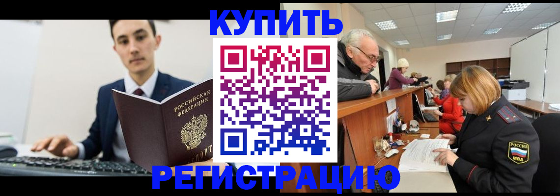 прописка иностранных граждан в Щучье